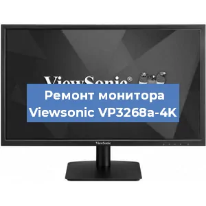 Замена конденсаторов на мониторе Viewsonic VP3268a-4K в Москве